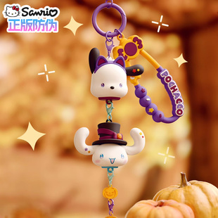 捣蛋管家正版三丽鸥家族捣蛋鬼系列挂件圣诞节礼物库洛米钥匙扣