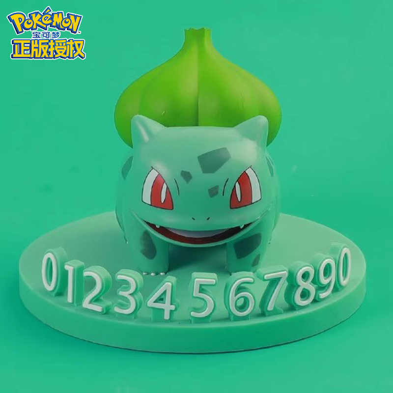 捣蛋管家宝可梦汽车停车号码牌