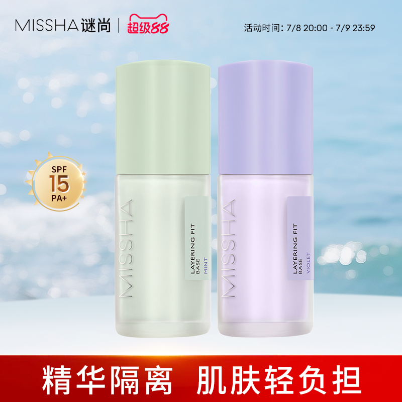 精华隔离 防晒 水润轻薄  乳霜质地