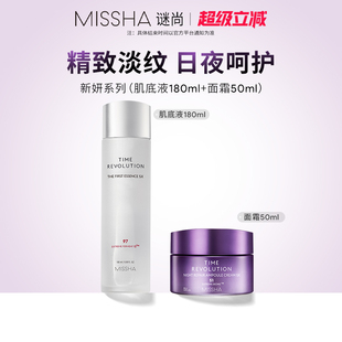 Missha 修护润泽抗皱紧致舒缓提亮肌肤 谜尚夜护系列护肤套组保湿