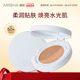 Missha 谜尚粉凝霜气垫bb霜水润防晒细腻服帖修饰肤色养肤水光肌