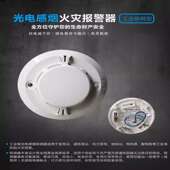 感烟220V干接点烟雾开关量继电器探测器常开常闭烟感器工业级