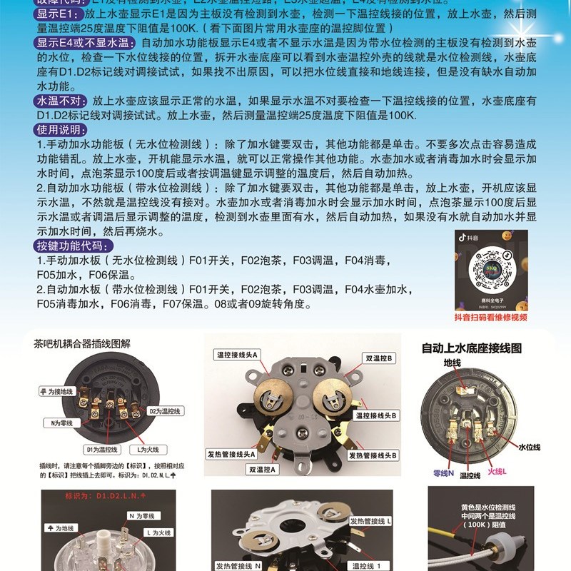 自动上水茶炉电热水壶抽水壶上水壶电磁茶炉电路板线路板配件5键