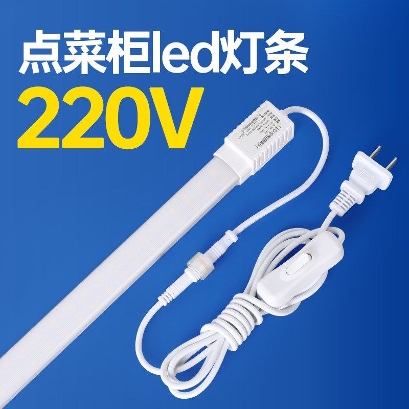 点菜柜led灯条直插式免安装冰柜展示柜暖光面包柜熟食柜防水灯带图片