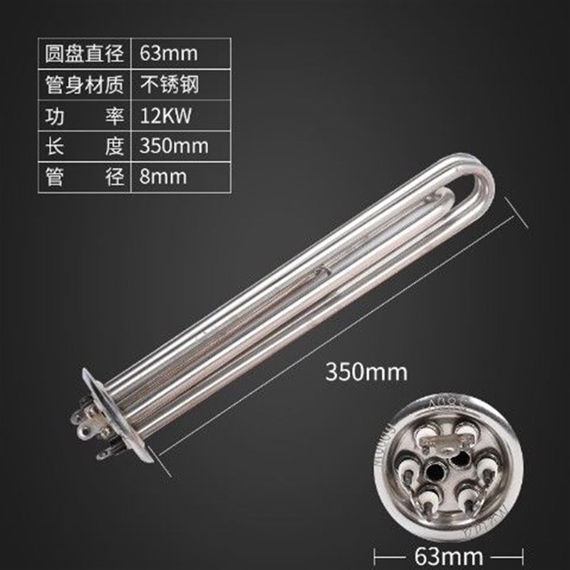 接线款电热水器加热管开水器电热管开水炉加热棒380V6KW9KW12KW