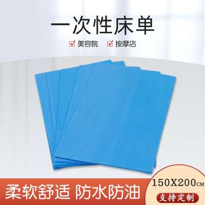 美容院一次性床单按摩店足浴防水防油加厚带孔床垫150X200CM定制