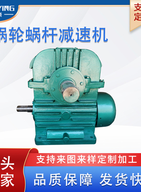 WHX210-8-1/2/3/4/5/F圆弧齿蜗轮蜗杆减速机聪颖涡轮涡杆减速器