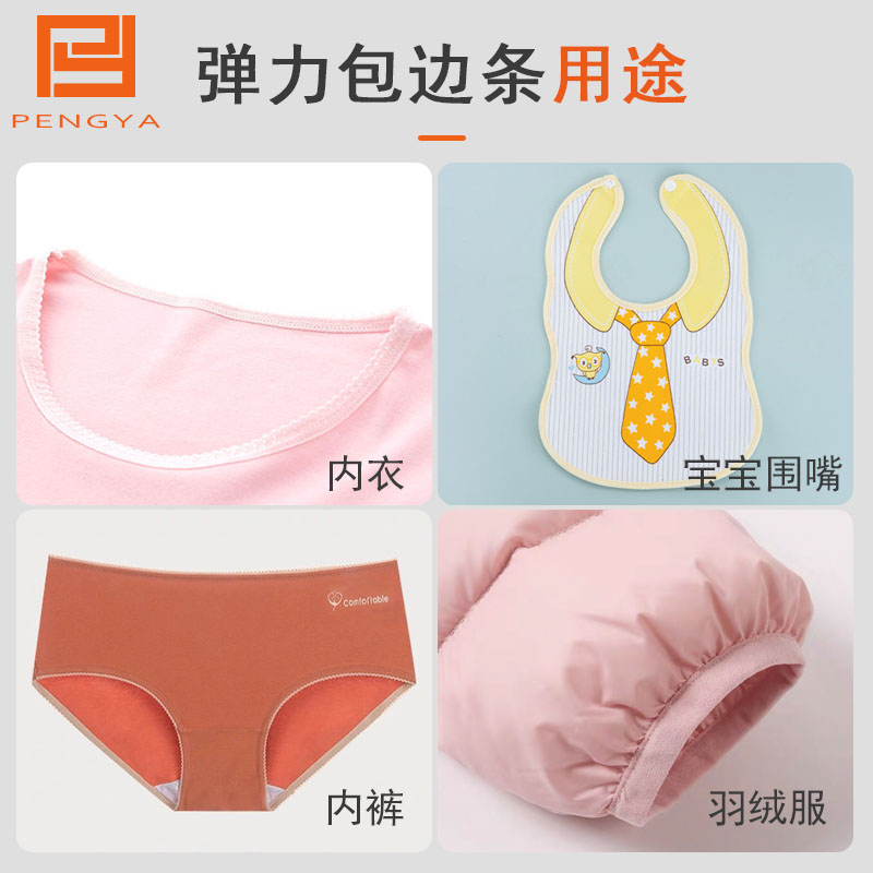 1cm1.2cm宽双层弹力包边条发热衣内裤包边松紧高弹性短裤花边条