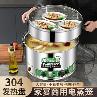 家家莱304不锈钢电蒸锅商用多功能电蒸笼大容量三层蒸包炉可定时