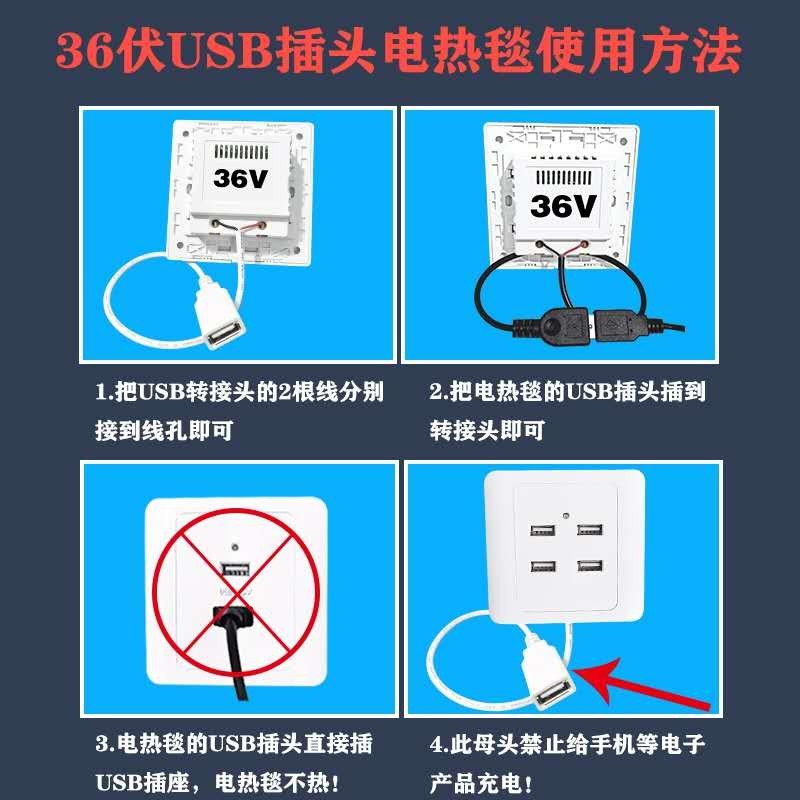 36伏USB电热毯低压工地宿舍usb接口5v除湿低压单人双人usb电褥子