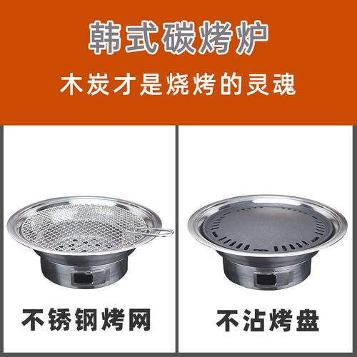 韩式烤肉炉 不锈钢无烟烧烤桌折叠 不粘锅圆烤盘木炭纸上烧烤地桌