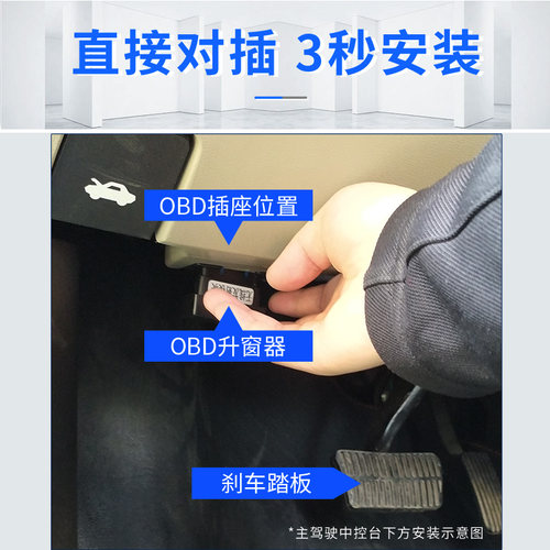 适用于传祺17~19~20~21~22款GS3GE3一键升降自动升窗器落锁关窗器