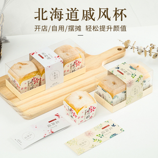 北海道流芯心杯2/3粒装透明雪媚娘戚风杯慕斯纸杯蛋糕盒包装盒子