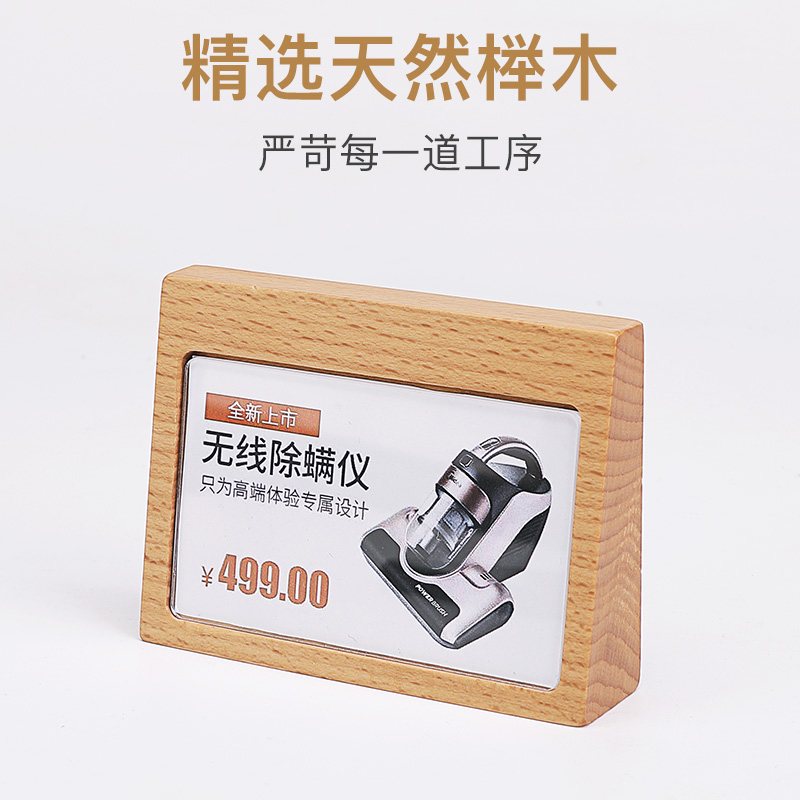 原木价格标签牌亚克力榉木台签台卡桌牌标价牌摆台展示架立式亚克