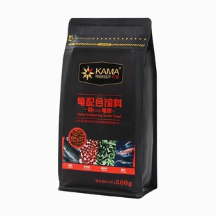 发色龟粮增色火焰龟红面蛋龟剃刀龟饲料黄缘龟金钱半水幼龟粮卡麦