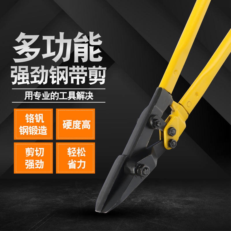 钢带剪刀铁皮剪打包铁带钢圈开包大剪拆包剪切器重型12寸18寸24寸