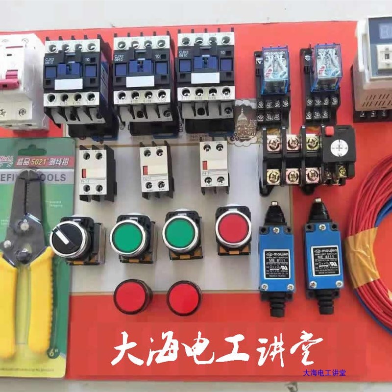 2019学习元件套餐198 大海电工讲堂25200218