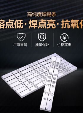 高纯度川翔焊锡条63A (足63%锡) 500g/根 低熔点高抗氧化云南锡块