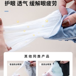 儿童眼罩睡眠专用女童男孩夏季遮光小学生午睡缓解眼疲劳护眼真丝