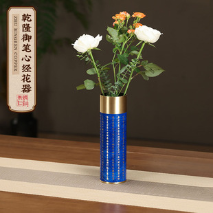 朱炳仁铜 乾隆御笔心经花瓶花器插花花瓶家居装饰摆件创意花器