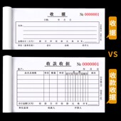 收款 收据定制单栏票据三联二联收据单3联2联收费单据报销单自带复