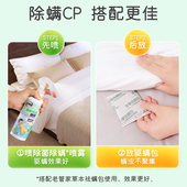 老管家植物除菌除螨喷雾家用床上被子免洗去除螨虫神器床垫杀满虫