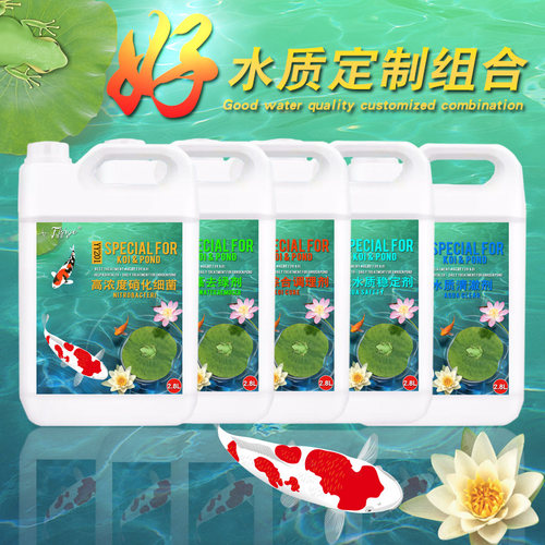 鱼缸净水剂除藻剂锦鲤鱼池硝化细菌观赏鱼药水族绿水质稳定剂2.5L