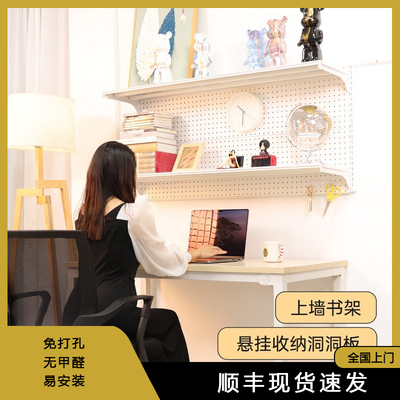 上墙款书架置物架书房改造课桌升级配套隔板可移动洞洞板ab柱书架