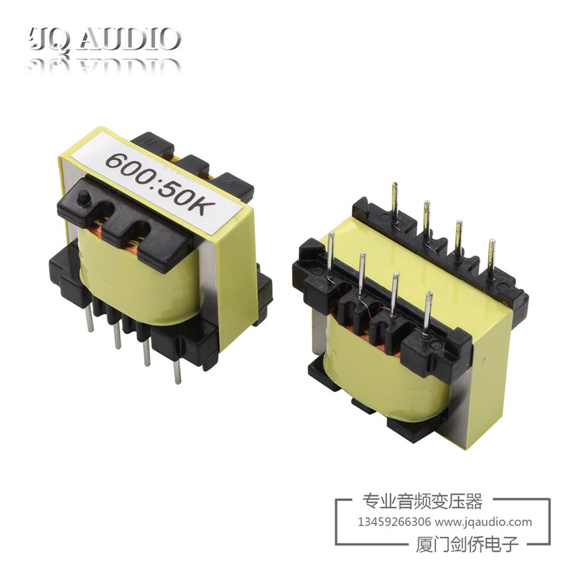 600:50K 音频信号升压牛 音频放大变压器 坡莫合金音频牛