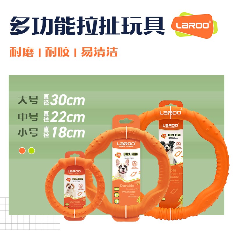 LaRoo莱诺狗狗健身圈耐咬磨牙解闷中大型犬宠物边牧拉布拉多金毛