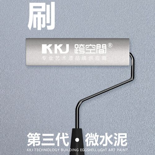 肌理细纹第三代液态微水泥可刷可喷艺术漆家装环保水性漆店铺工装