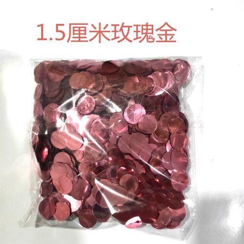 气球亮片圆片彩色纸片波波气球填充物透明气球纸屑纸片纸屑撒花