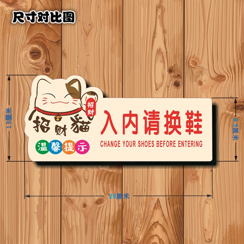 入内请脱鞋亚克力标识牌上楼请换鞋温馨提示牌请按门铃指示标志牌