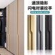 通顶暗藏嵌入式 封边拉手衣柜柜门橱柜抽屉隐形免开槽门把手手柄