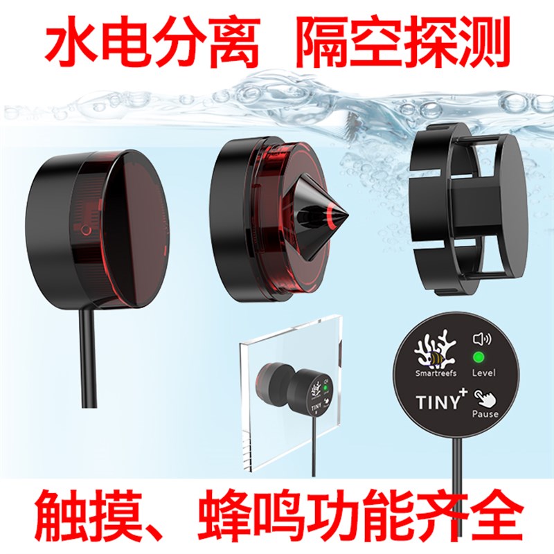 鱼缸自动补水器草缸海缸补水智能补水桶升级