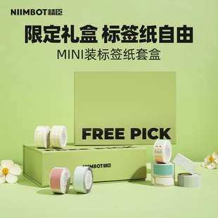 H1家用臣小印标签纸礼盒装 D101 收纳分类彩色标签贴 D110 精臣D11