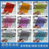 渐变亚克力有机玻璃定制雕刻加工隔断屏风彩色透明石头粗细条纹板