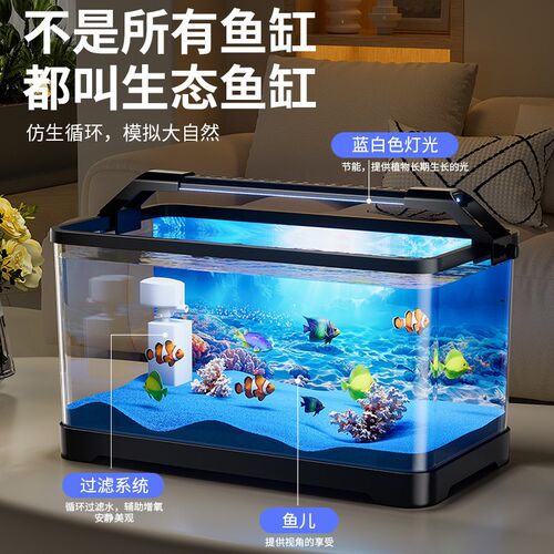 鱼缸小型客厅2026新款过滤制氧一体机背景贴纸生态造景桌面金鱼缸