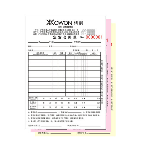 单据定做订制收据定制送货单三联两联销货销订货发货单订单本印刷