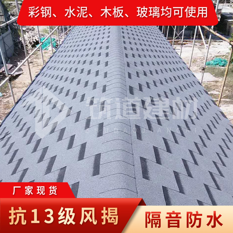 沥青瓦片屋顶自粘歌德型油毡瓦木屋彩钢别墅防水隔音玻纤瓦厂家