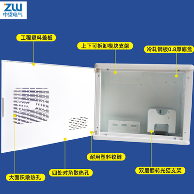 多媒体集线信息箱450x350x120弱电箱家用暗装塑料网络布线箱大号