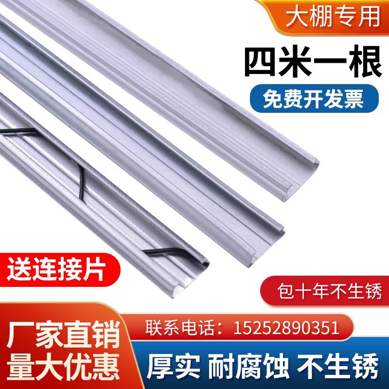 大棚卡槽卡簧配件热镀锌铝合金纳米防风压膜槽耐腐蚀加厚卡槽压条