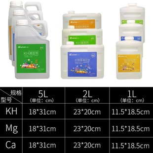 卡默尔滴定剂钙镁KH提升添加剂水族箱珊瑚鱼缸滴定液海水缸添加剂