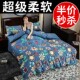 全棉被套单件1.5米学生宿舍2米被罩单双人仿纯棉床上用品三四件套