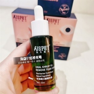 强生宠儿去泪痕泰迪贵宾博美泪痕口服精华液犬猫通用通泪腺祛泪渍