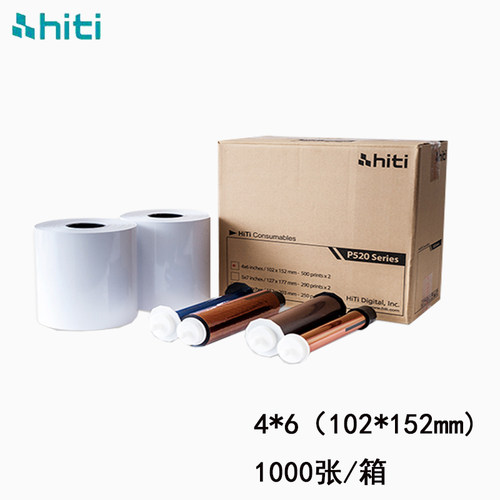hiti呈妍P525L/p520L热升华打印机相纸呈研p525l热升华打印机卷筒