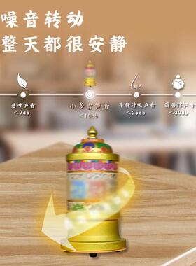 普门庵藏式转经简小多吉家居摆饰家用电动插电机六字真言