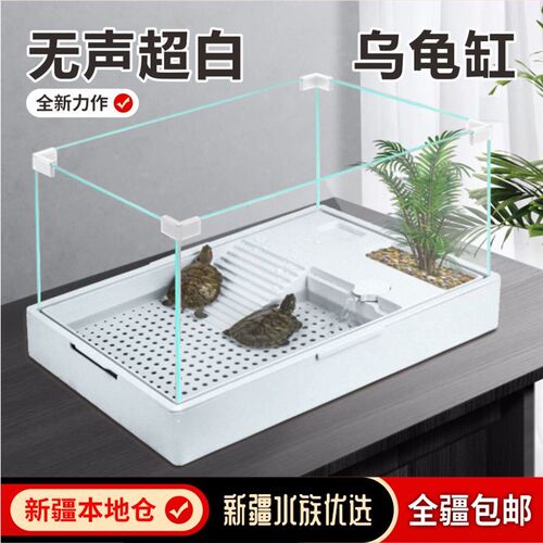 乌龟缸饲养箱小型玻璃造景生态缸养龟专用缸家用客厅大型龟缸别墅