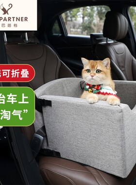 宠物猫咪狗狗安全座椅汽车载狗窝小型前排副驾垫坐车神器车内专用