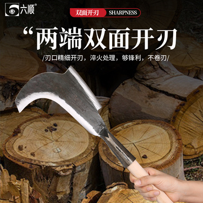 六顺双砍镰新一代手工锻打割砍两用柴刀户外开荒砍柴割草刀双砍镰